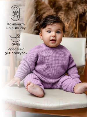 Штаны для малышей Amarobaby Pure Love Comfy / AB-OD23-PLС6/42-68 (лиловый, р.68)