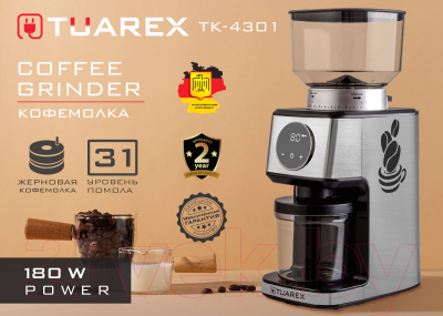 Кофемолка Tuarex TK-4301