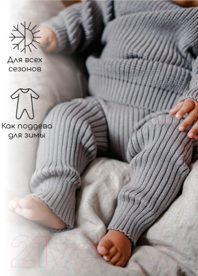 Штаны для малышей Amarobaby Pure Love Comfy / AB-OD23-PLС6/11-68 (серый, р.68)