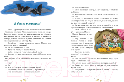 Книга CLEVER Сказки про животных для чтения перед сном / 9785002115525 (Фогель К.)