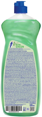 Средство для мытья посуды Aos Ultra Green / 097579K (900мл)