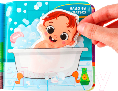 Игрушка для ванной Крошка Я Книжка. Люблю купаться / 9555610