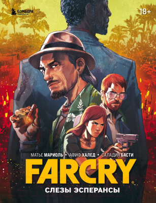 Комикс Бомбора Far Cry. Слезы Эсперансы / 9785041697594 (Мариоль М., Халед А., Басти С.)