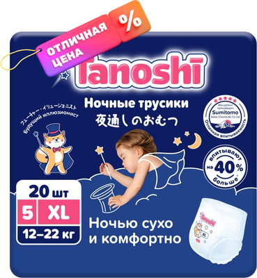 

Подгузники-трусики детские, Baby Night Pants XL 12-22кг