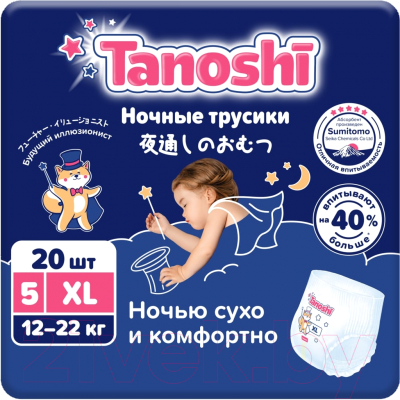 Подгузники-трусики детские Tanoshi Baby Night Pants XL 12-22кг (20шт)