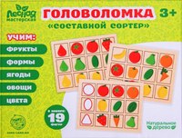 Сортер Лесная мастерская Головоломка. Фрукты и овощи / 4276104 - 