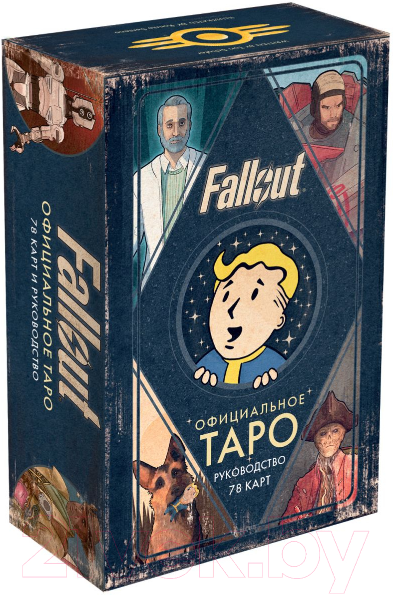 Гадальные карты Эксмо Офицальное таро Fallout / 9785041890889