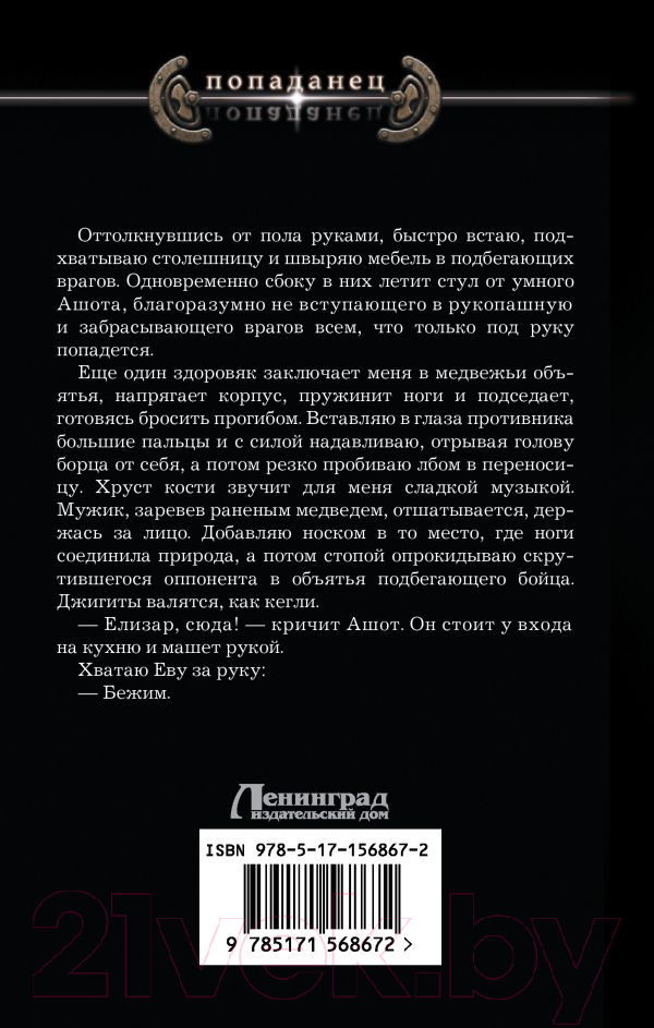 Художественная книга АСТ Деньги пахнут кровью / 9785171568672 (Шумилов А.) — фото 2