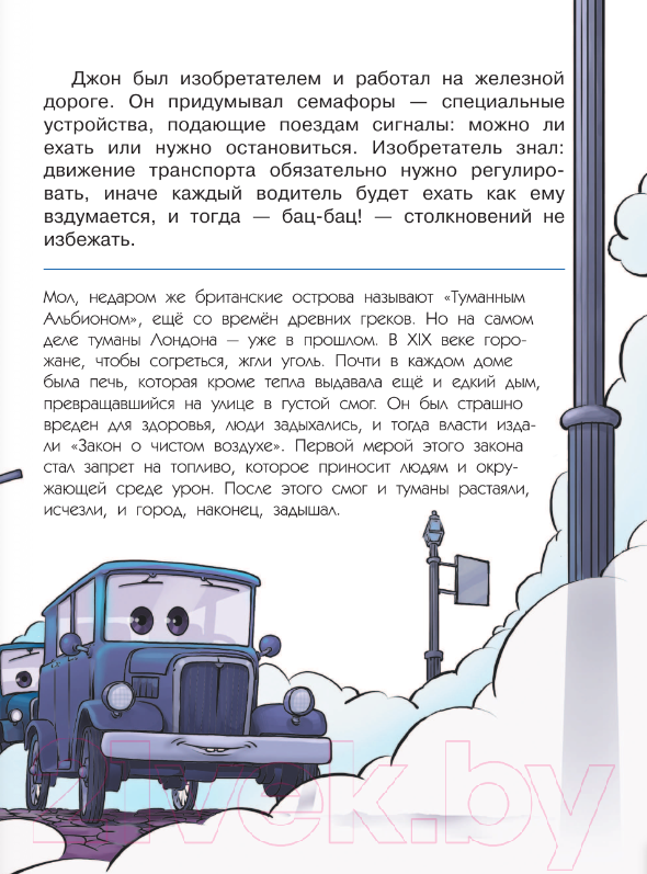 Художественная книга АСТ Дорожные истории / 9785171381554 (Мультановская Д.В.) — фото 4