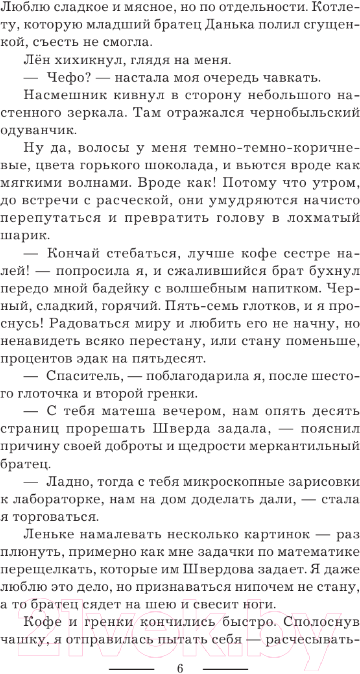 Художественная книга АСТ Дорожные работы по наследству / 9785171584870 (Фирсанова Ю.А.) — фото 6