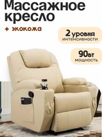 Массажное кресло Calmer ZRWK-50 - 