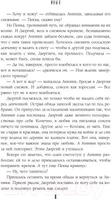 Книга Черным-бело Иные / 9785041911782 (Яковлева А.Г.)