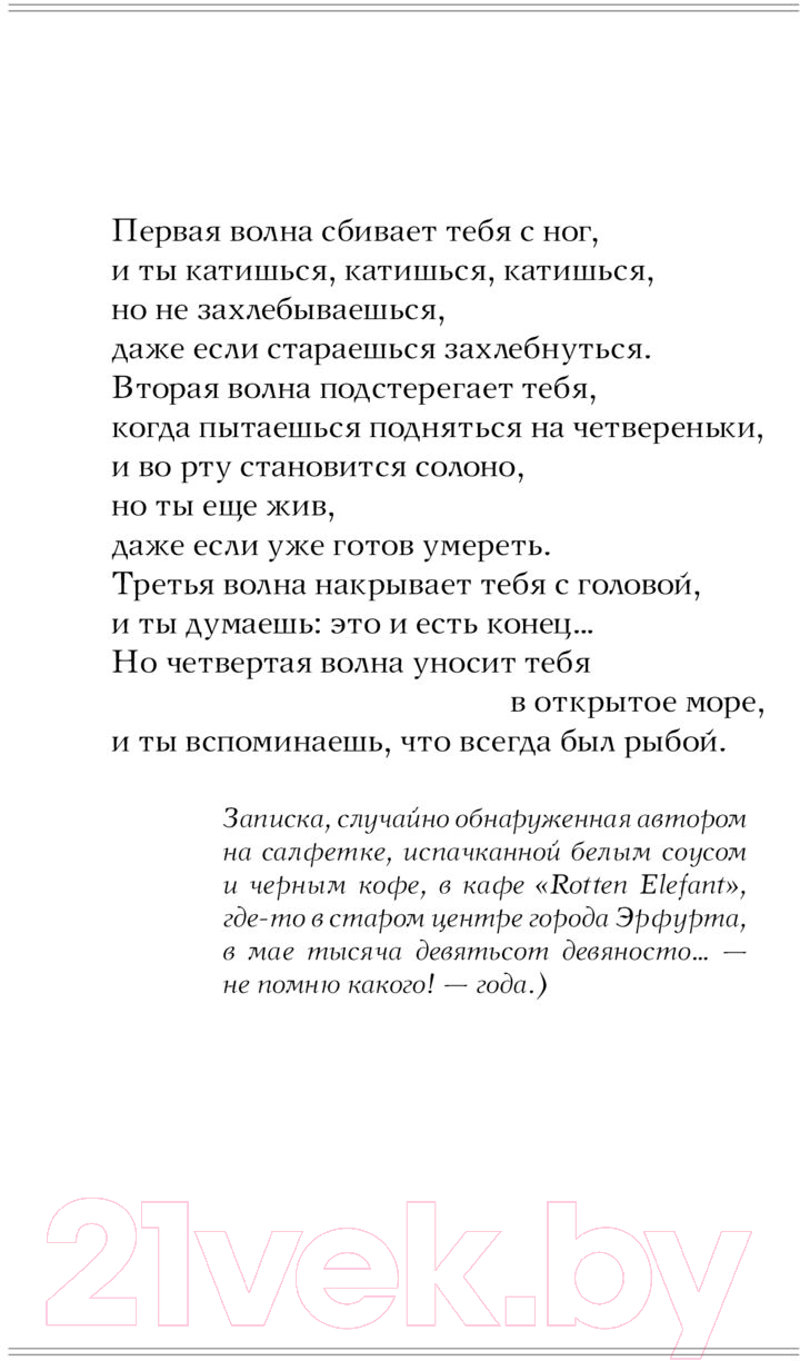 Художественная книга АСТ Гнезда химер. Хроники Хугайды / 9785171375966 (Фрай М.) — фото 5