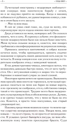 Книга АСТ Гнезда химер. Хроники Хугайды / 9785171375966 (Фрай М.)