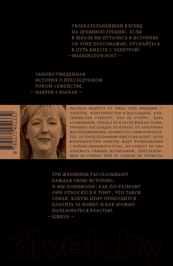 Художественная книга АСТ Электра / 9785171451332 (Сэйнт Д.) — фото 6