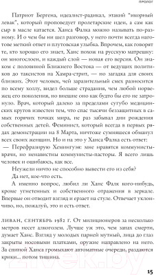 Книга АСТ Морское кладбище / 9785171503970 (Нуре А.)