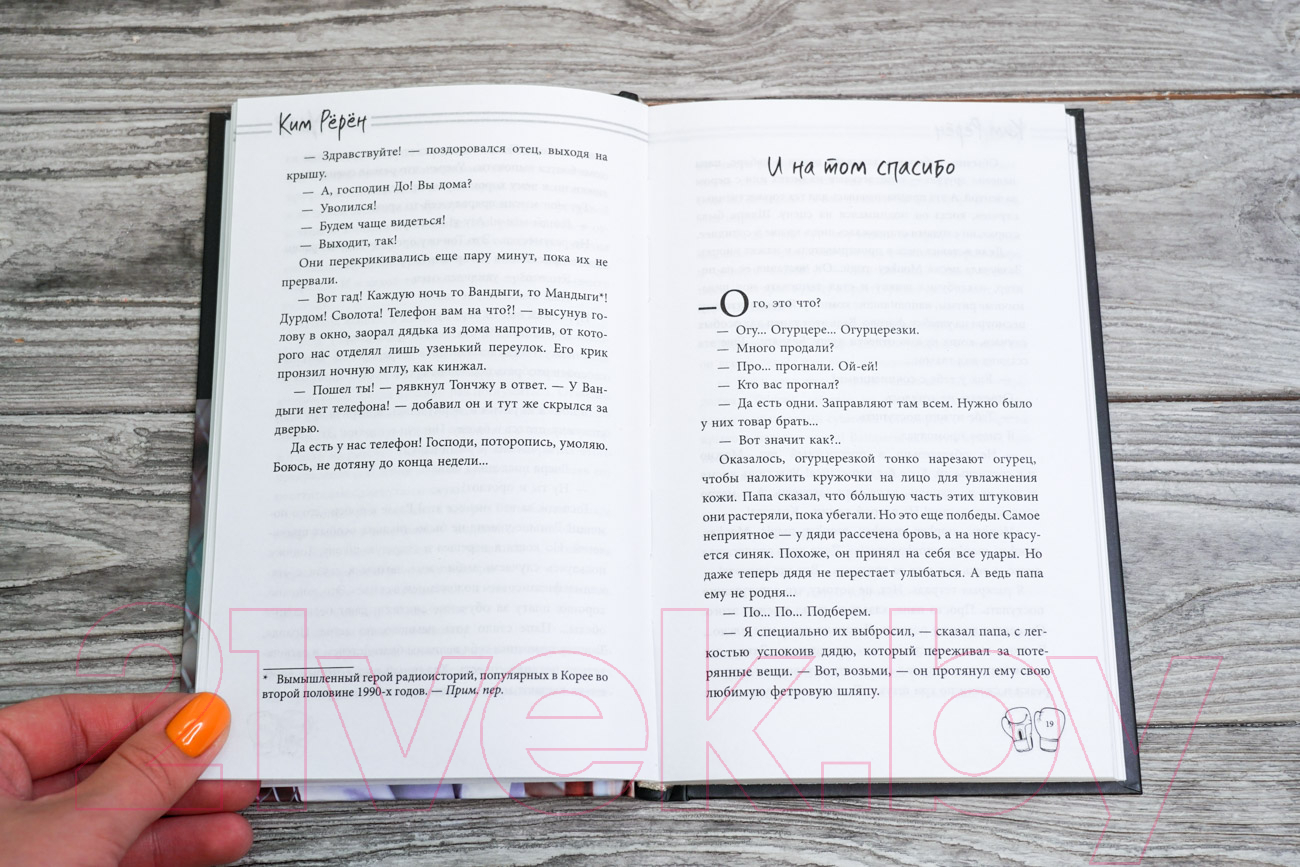 Художественная книга АСТ Удар. Кикбоксинг для чайников / 9785171564322 (Ким Р.) — фото 4