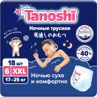 Подгузники-трусики детские Tanoshi Baby Night Pants XXL 17-25кг (18шт) - 