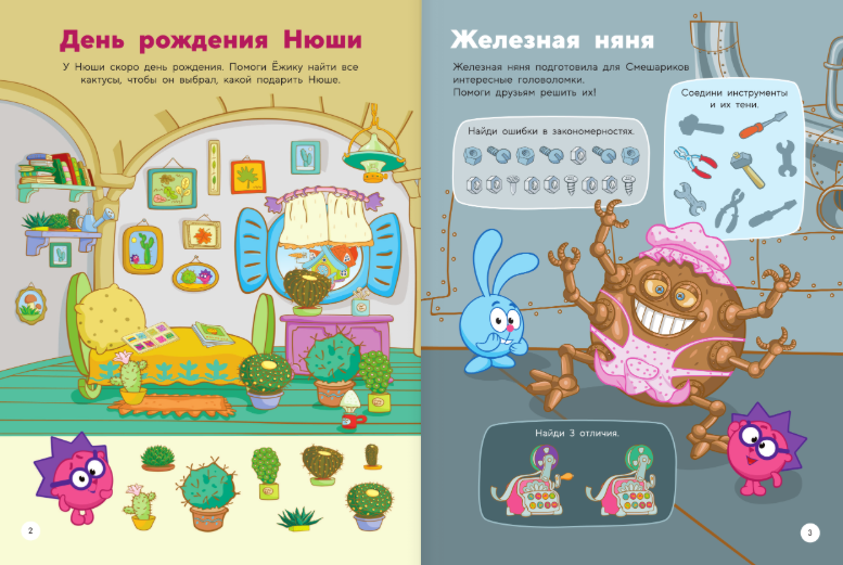 Развивающая книга АСТ 1000 головоломок от Смешариков, мягкая обложка — фото 2