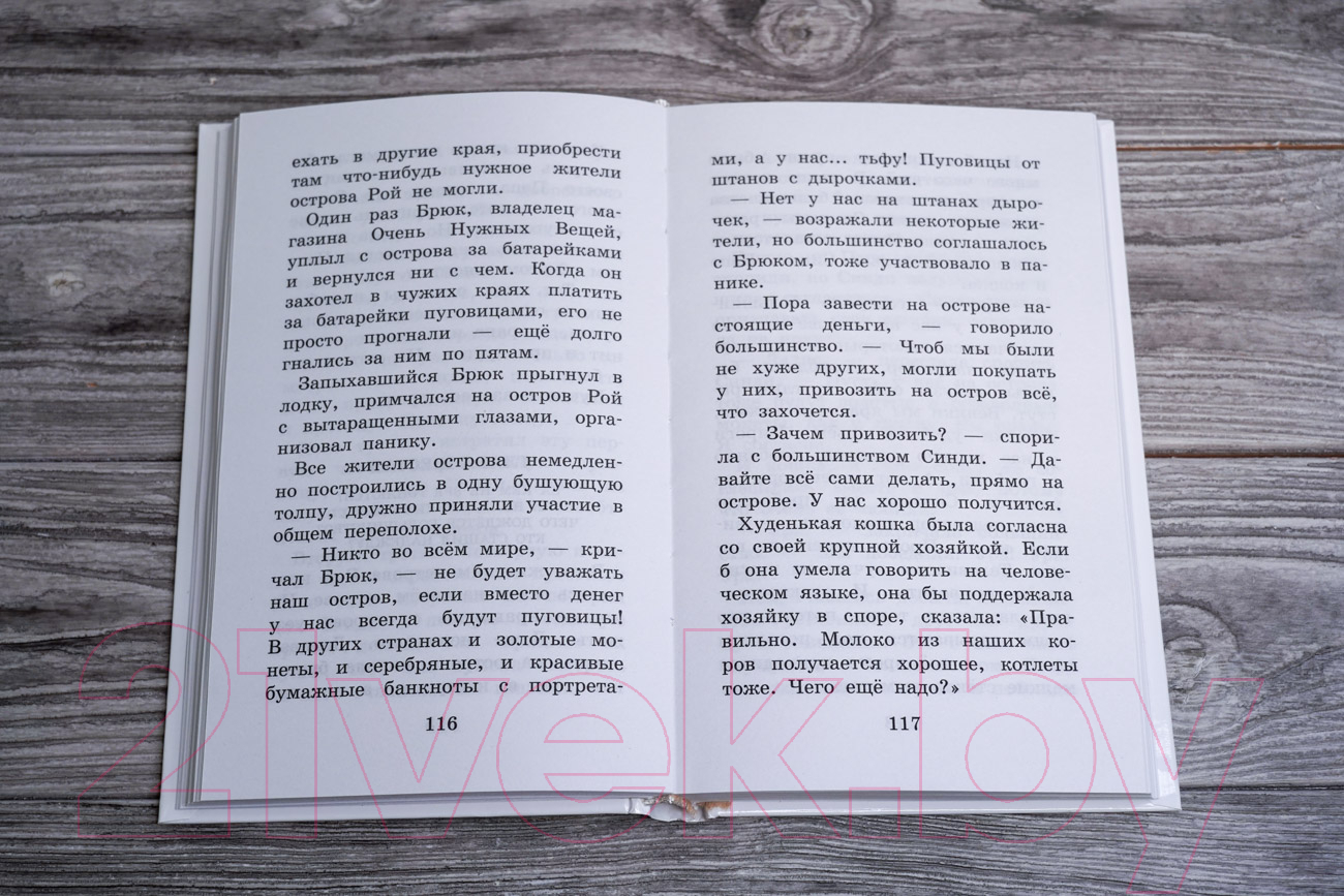 Художественная книга АСТ Школа ужасов. Большая детская библиотека / 9785171567200 (Остер Г.Б.) — фото 2