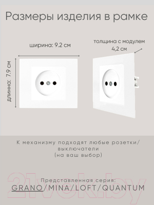 Рамка для выключателя Ovivo Grano 400-010000-096 (белый)