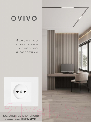 Рамка для выключателя Ovivo Grano 400-010000-226 (белый)