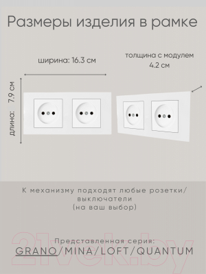 Рамка для выключателя Ovivo Grano 400-010000-226 (белый)