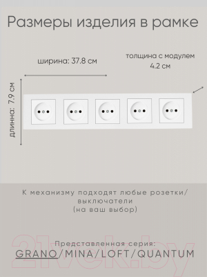 Рамка для выключателя Ovivo Grano 400-010000-250 (белый)