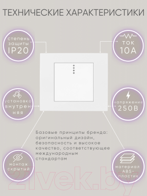 Выключатель Ovivo 600-000201-201 (белый)