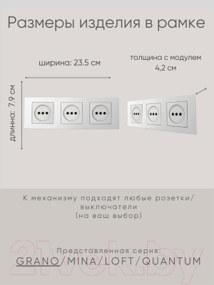 Рамка для выключателя Ovivo Grano 400-100000-227 (серебристый)