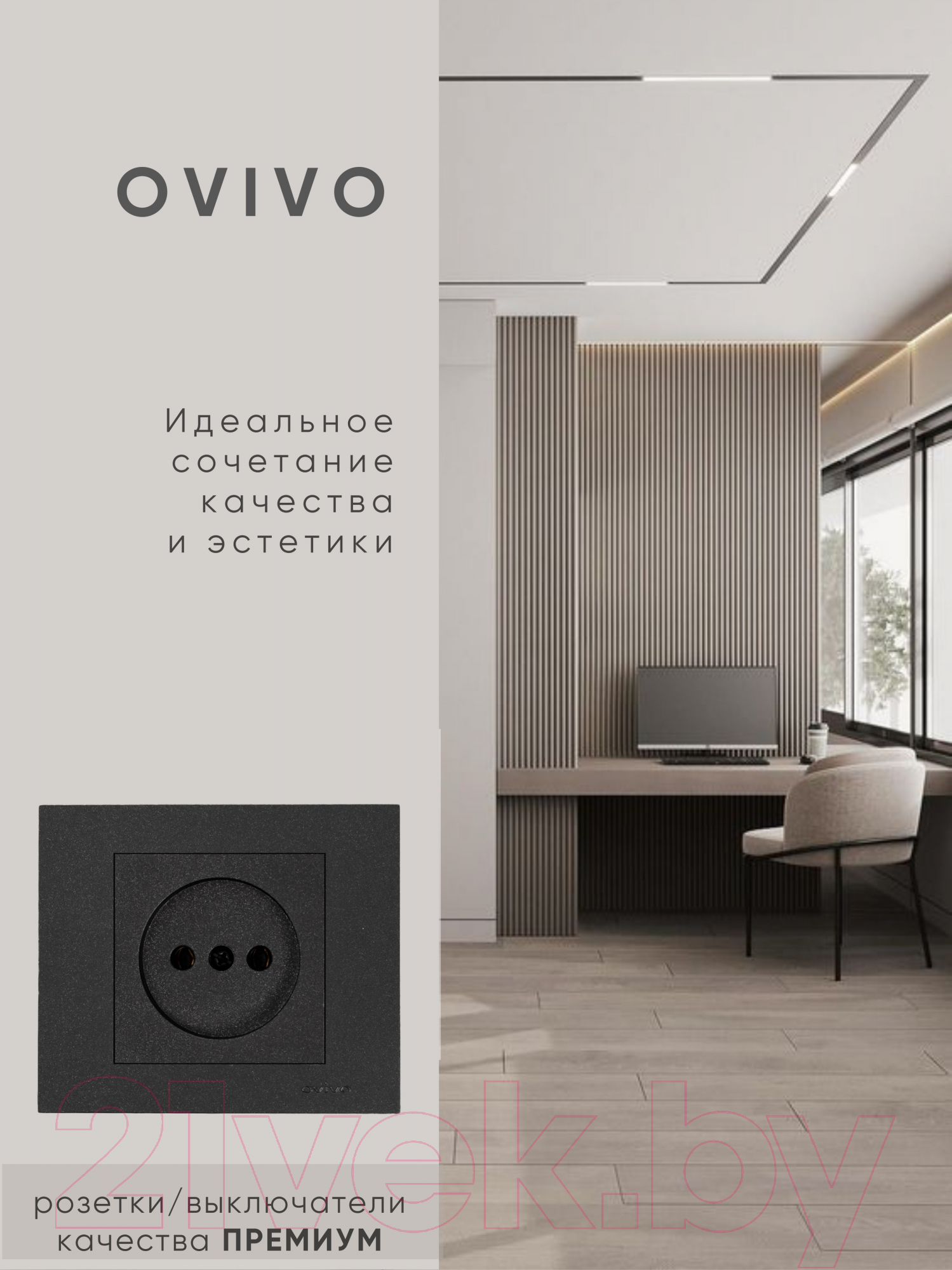 Рамка для выключателей и розеток Ovivo Grano 400-170000-096 (черный) — фото 2