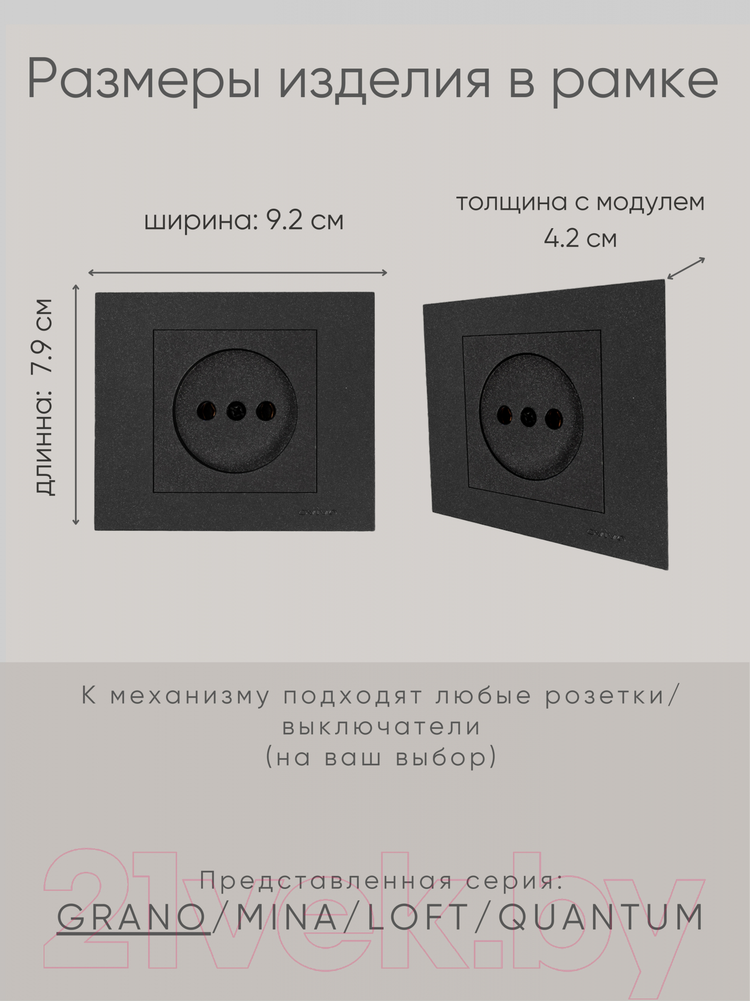 Рамка для выключателей и розеток Ovivo Grano 400-170000-096 (черный) — фото 3