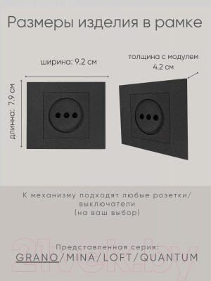 Рамка для выключателей и розеток Ovivo Grano 400-170000-096 (черный)