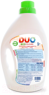 Гель для стирки DUO Eco Colours Экологичный (2л)
