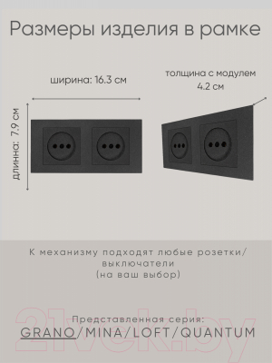 Рамка для выключателя Ovivo Grano 400-170000-226 (черный)