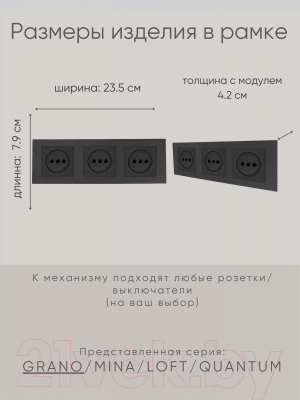 Рамка для выключателя Ovivo Grano 400-170000-227 (черный)