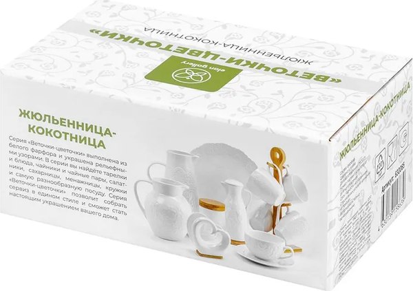 Кокотница Elan Gallery Веточки-цветочки / 630065 