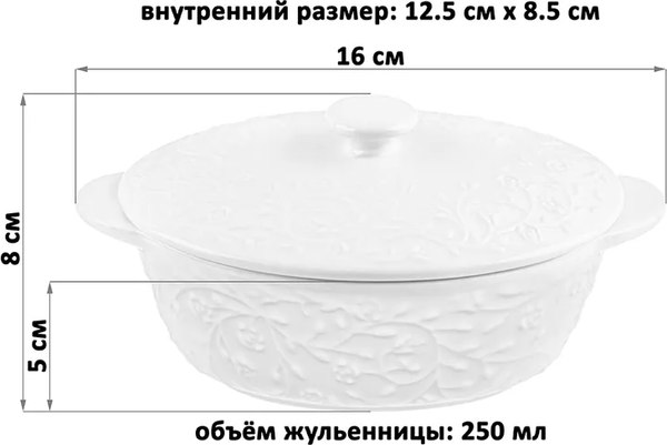 Кокотница Elan Gallery Веточки-цветочки / 630065 
