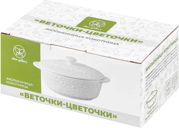 Кокотница Elan Gallery Веточки-цветочки / 630065 
