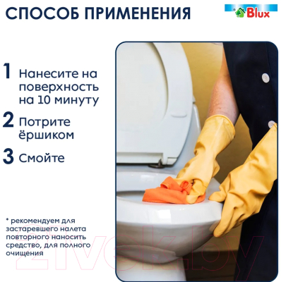 Чистящее средство для унитаза Blux Лес Гель (1.25л)