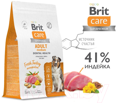 Сухой корм для собак Brit Care Dog Adult M Monoprotein Dental Health / 5066384 (3кг)