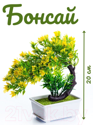 Искусственное растение Merry Bear Home Decor Бонсай Мини / EGB3121004 (желтый)