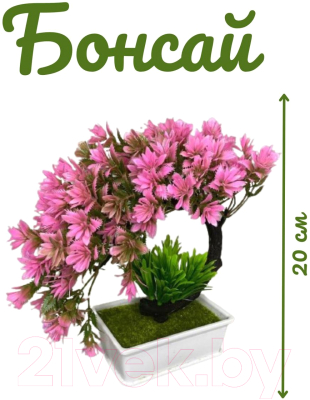 Искусственное растение Merry Bear Home Decor Бонсай Мини / EGB3121004 (розовый)