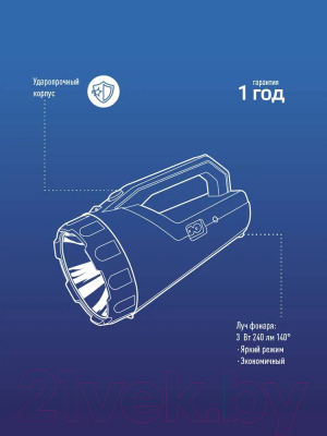 Фонарь Космос KOCAccu9191LED