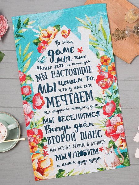 Полотенце Доляна Любимый дом / 4682734