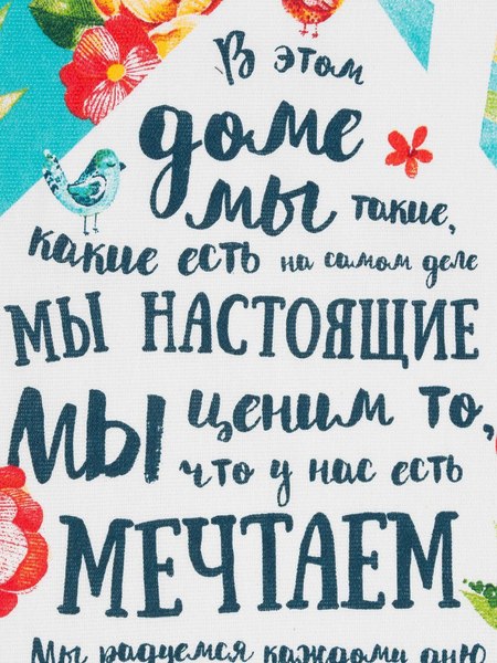 Полотенце Доляна Любимый дом / 4682734