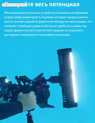 Осветитель студийный Godox Dive Light RGBWW WT25R для подводной съемки / 30440