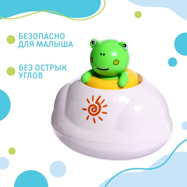 Игрушка для ванной Крошка Я Брызгалки: Лягушонок / 9950694