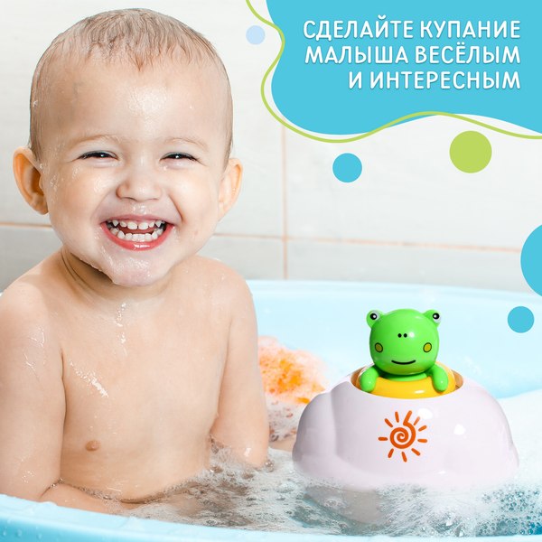 Игрушка для ванной Крошка Я Брызгалки: Лягушонок / 9950694