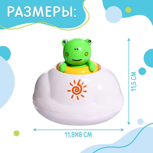 Игрушка для ванной Крошка Я Брызгалки: Лягушонок / 9950694